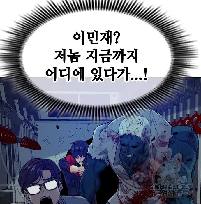 시크릿 플레이어 6화 - 웹툰 이미지 203