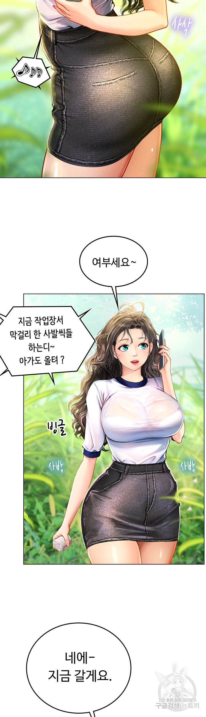 인턴 해녀 8화 - 웹툰 이미지 15