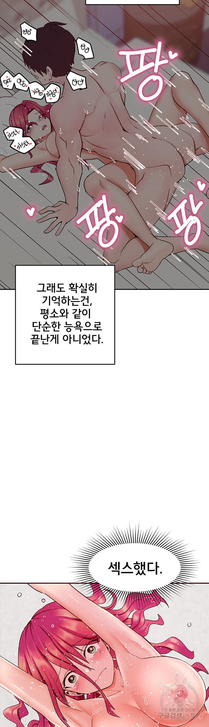 최면어플이 가짜였다 7화 - 웹툰 이미지 30