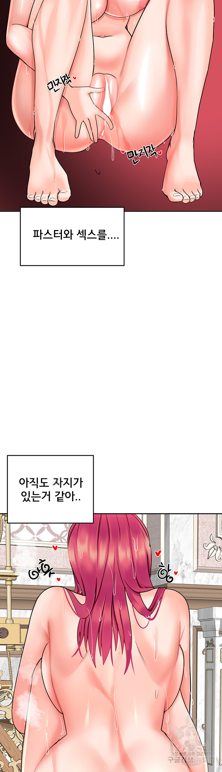 최면어플이 가짜였다 7화 - 웹툰 이미지 35