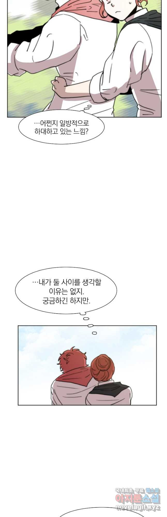 경성빵집 85화 - 웹툰 이미지 16