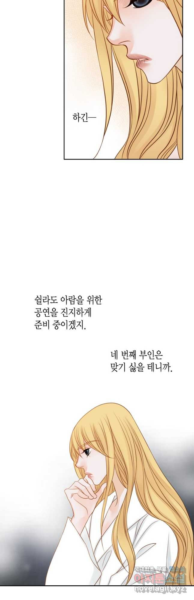 그녀, 비밀의 군주 84화 - 웹툰 이미지 34