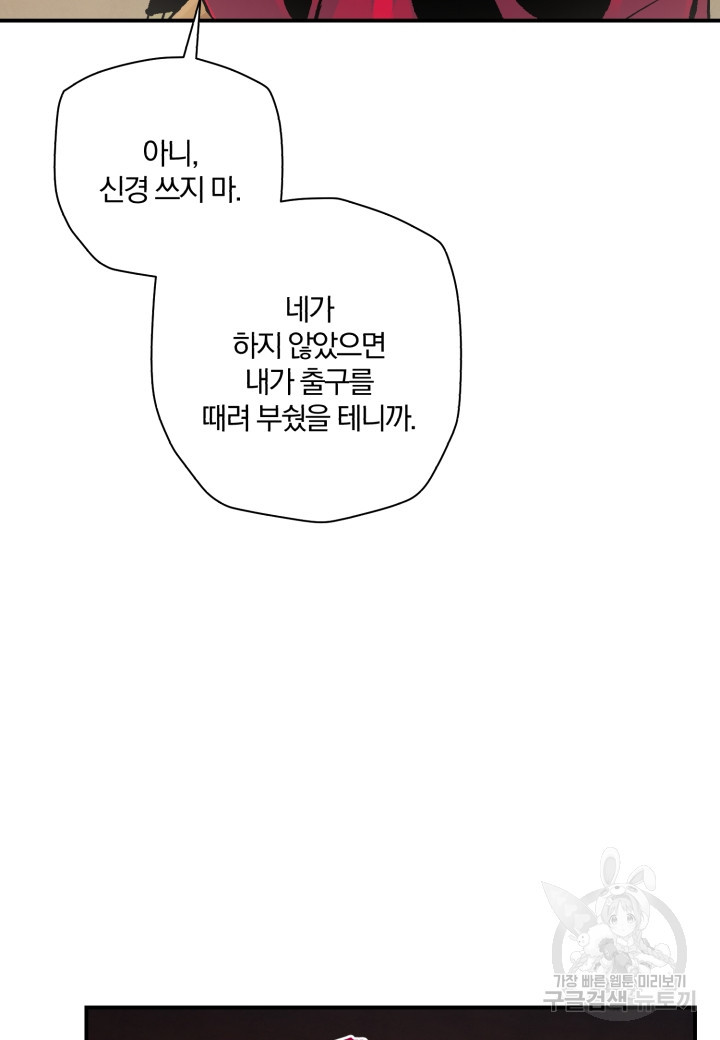 강철의 연금술사  247화 - 웹툰 이미지 76