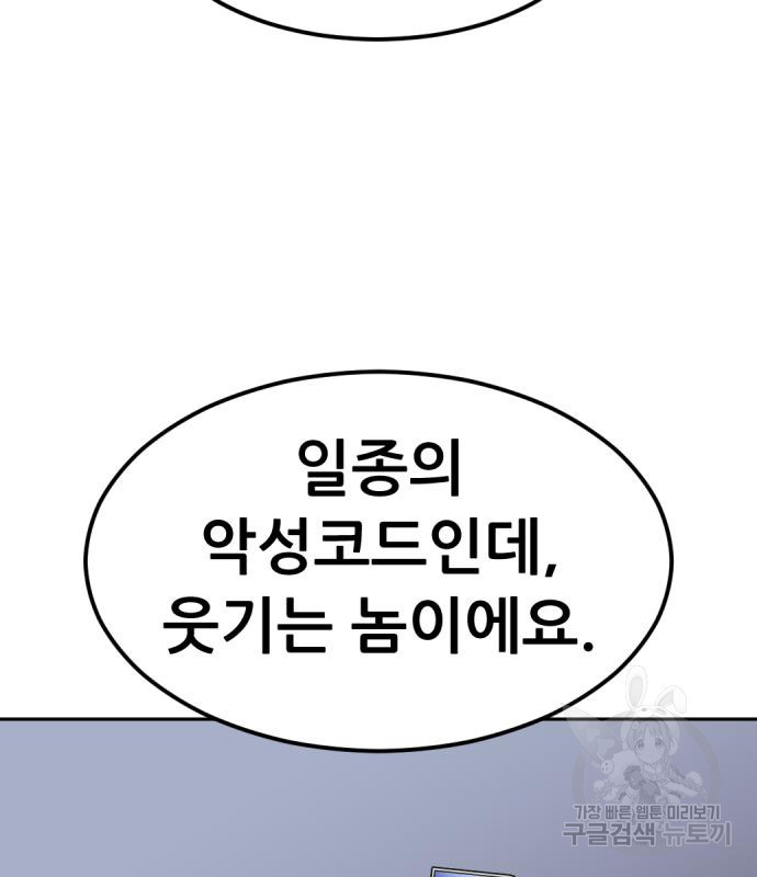 사내고충처리반 3화 - 웹툰 이미지 331