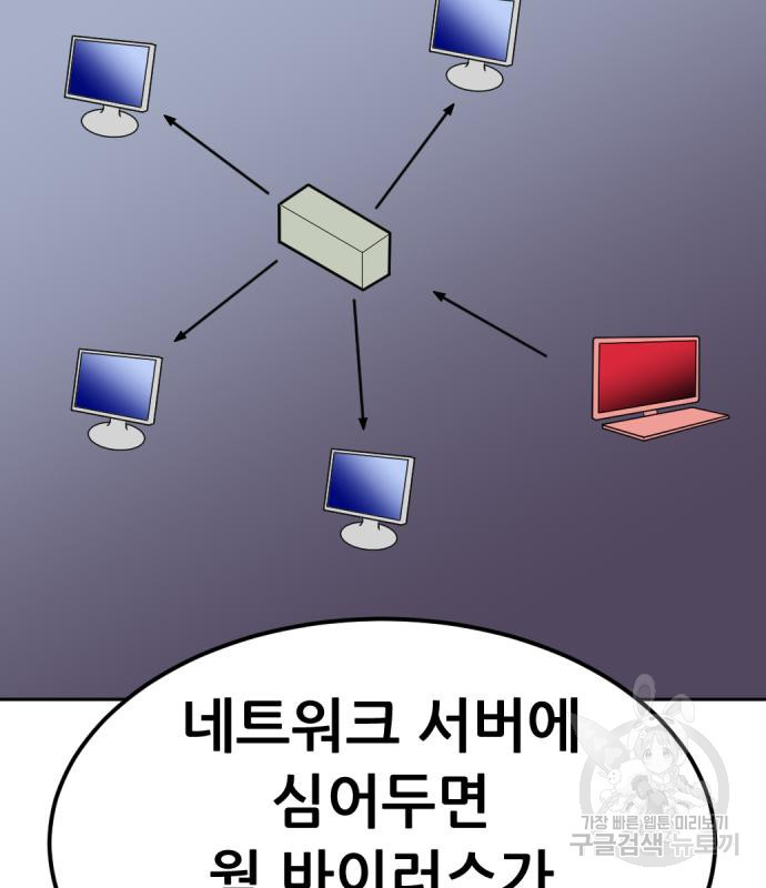 사내고충처리반 3화 - 웹툰 이미지 332