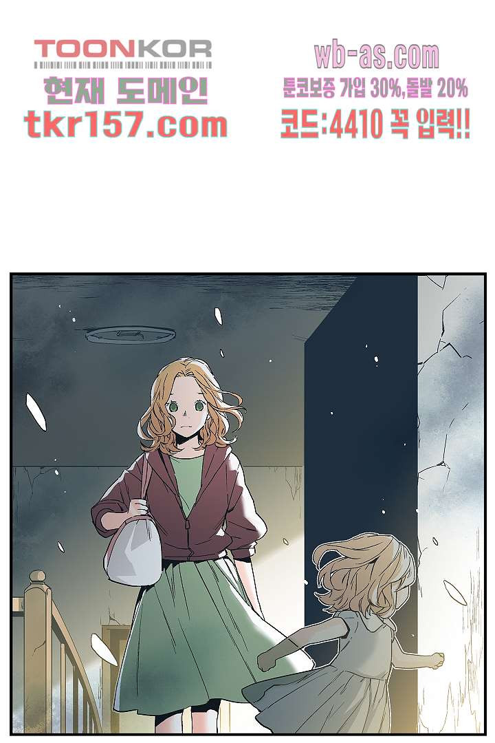 가딩 : 그녀는 나의 웬수 57화 - 웹툰 이미지 4