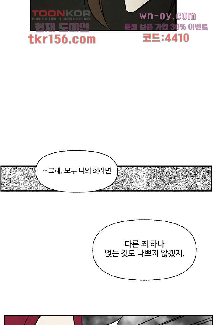 조상님이 돌아왔다 57화 - 웹툰 이미지 8