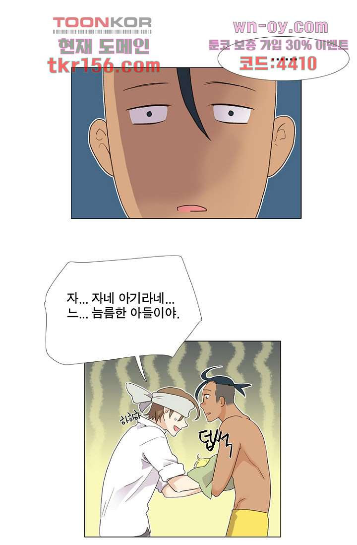 조난! 에로로 57화 - 웹툰 이미지 22