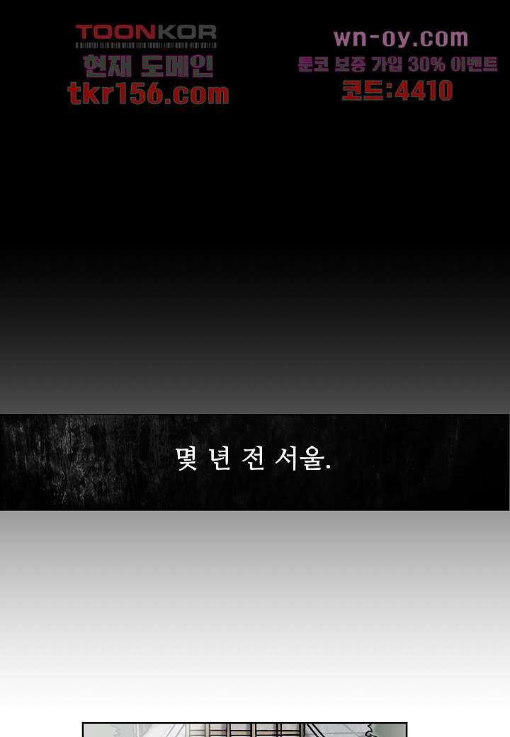 괴담도시 3부 9화 - 웹툰 이미지 8