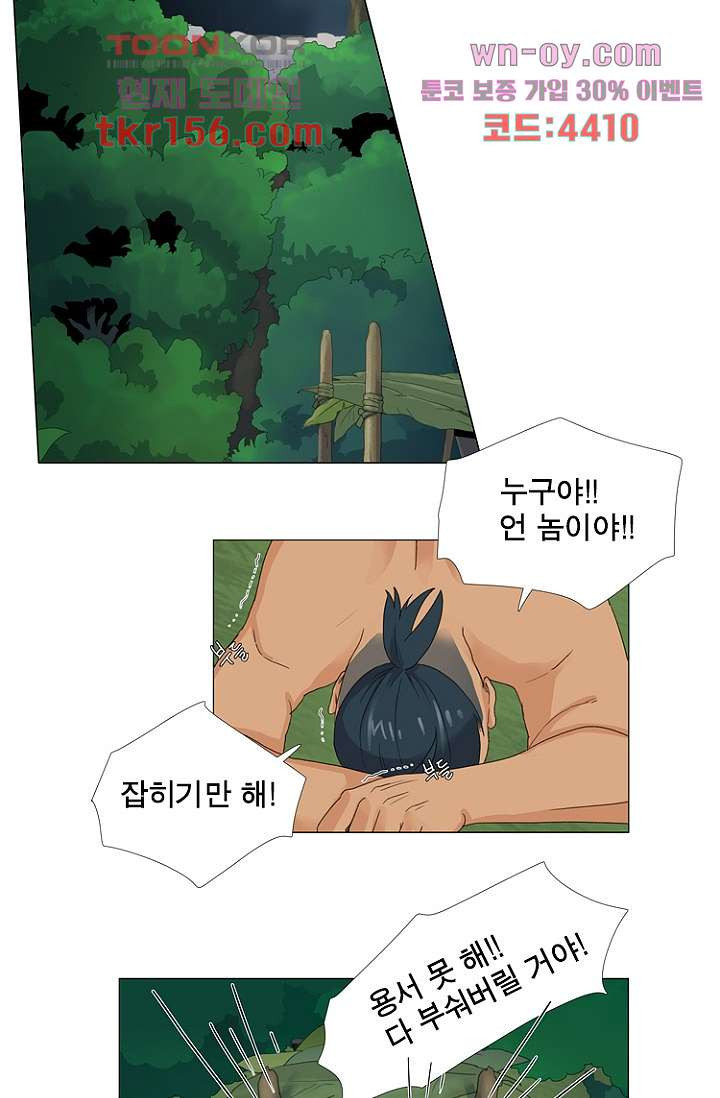 조난! 에로로 57화 - 웹툰 이미지 28