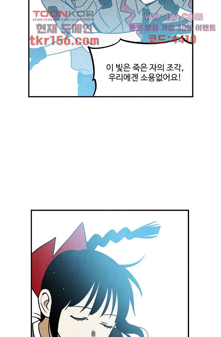 조상님이 돌아왔다 57화 - 웹툰 이미지 31