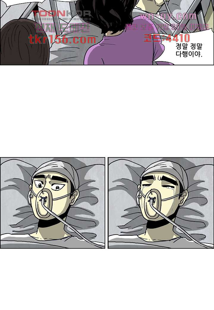 괴담도시 3부 9화 - 웹툰 이미지 29