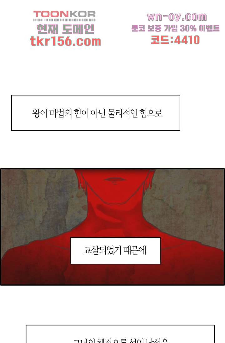 쉼없이 시간을 거슬러, 너에게 51화 - 웹툰 이미지 8