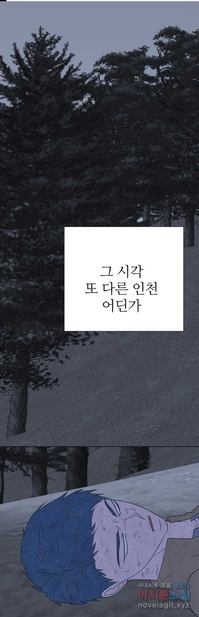 고교정점 343화 세데 교체 준비 - 웹툰 이미지 1