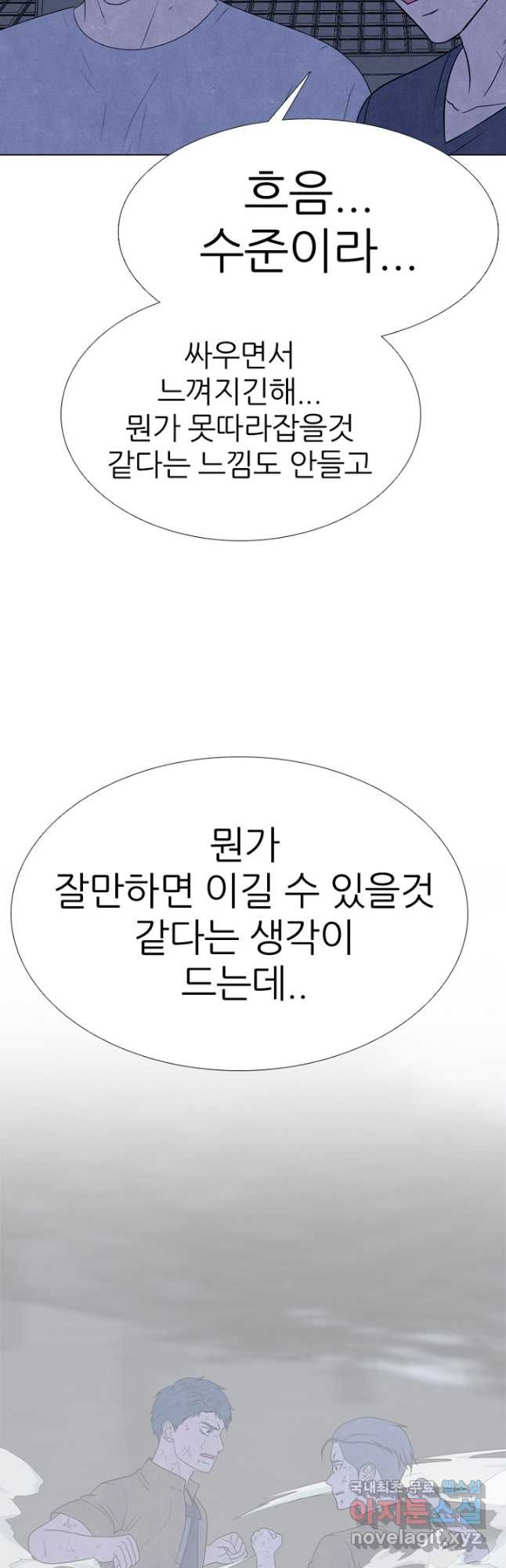 고교정점 343화 세데 교체 준비 - 웹툰 이미지 7