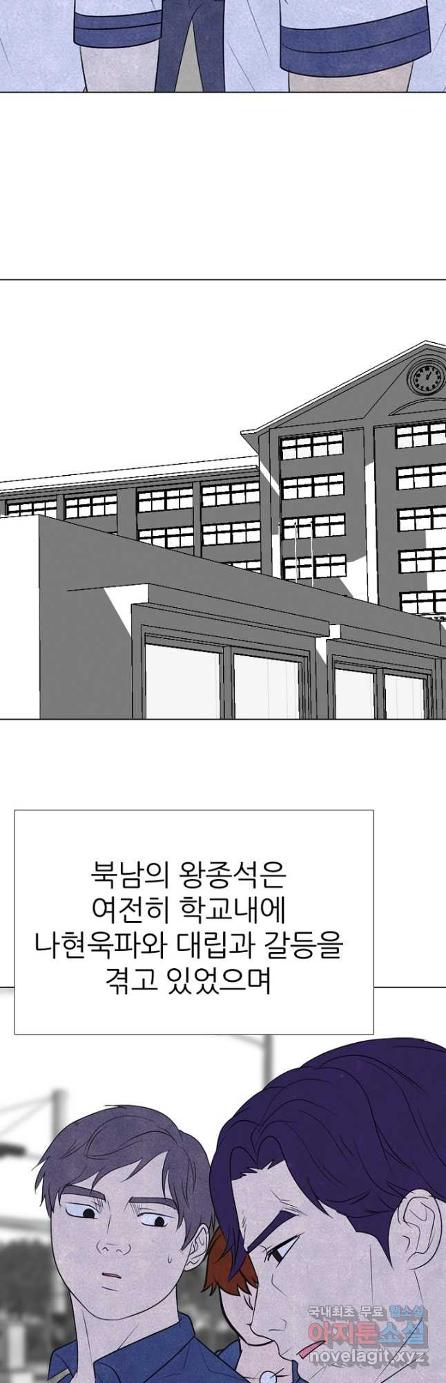 고교정점 343화 세데 교체 준비 - 웹툰 이미지 20