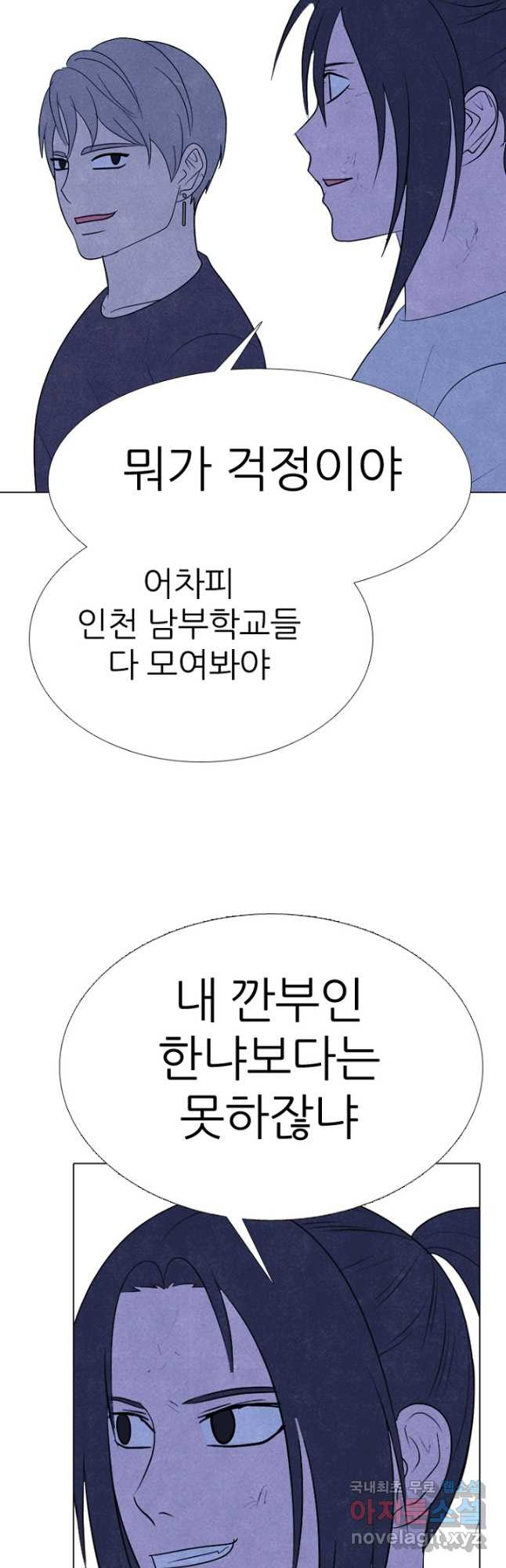 고교정점 343화 세데 교체 준비 - 웹툰 이미지 34