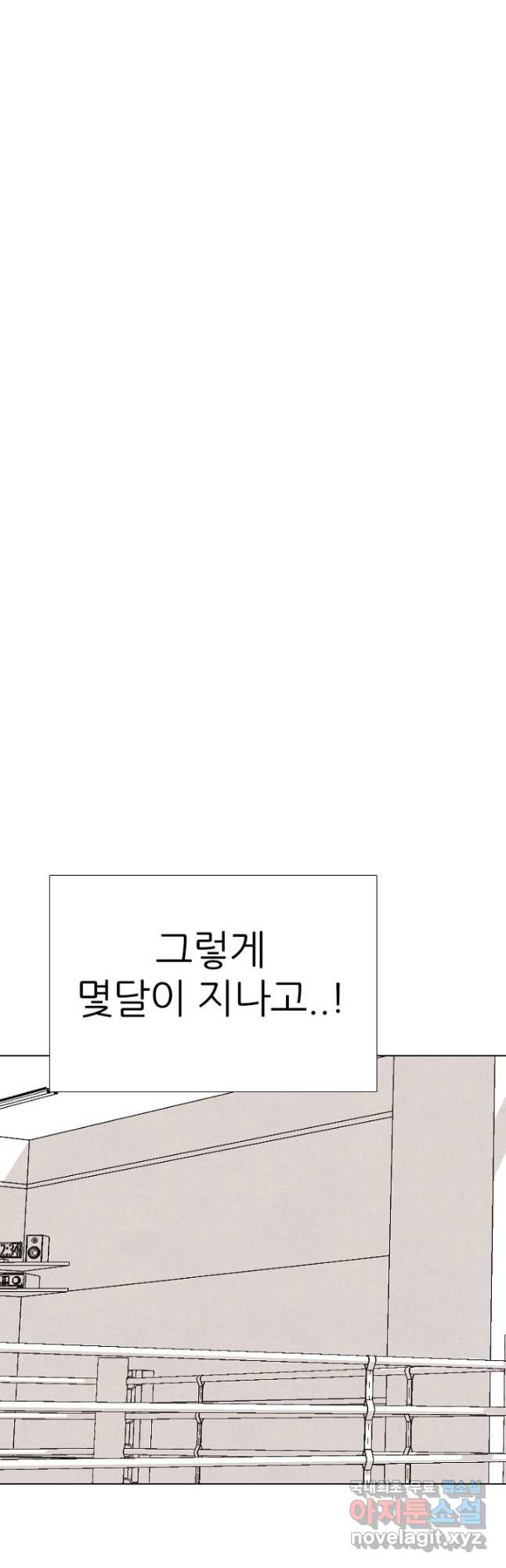 고교정점 343화 세데 교체 준비 - 웹툰 이미지 36