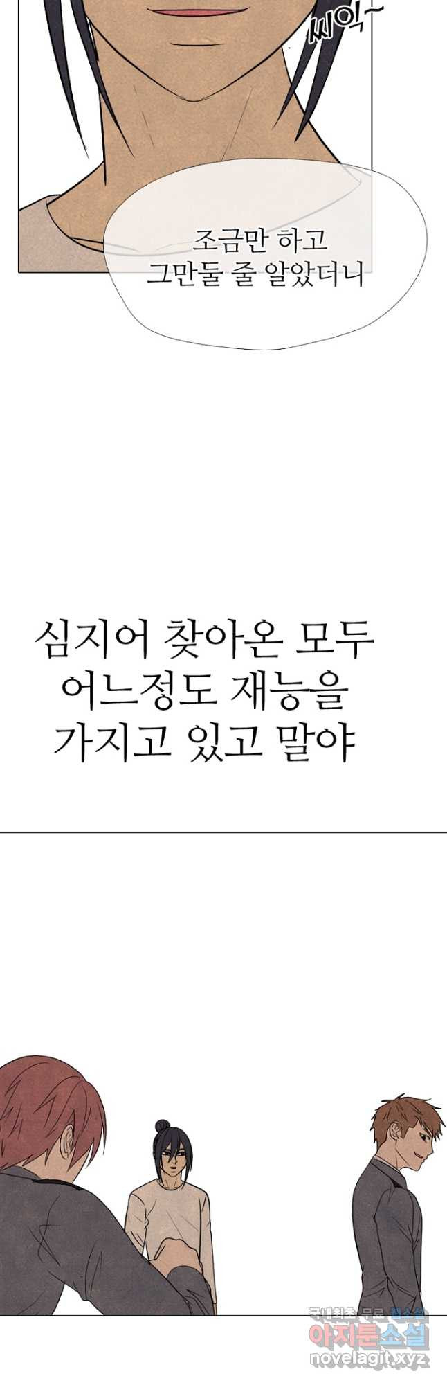 고교정점 343화 세데 교체 준비 - 웹툰 이미지 42