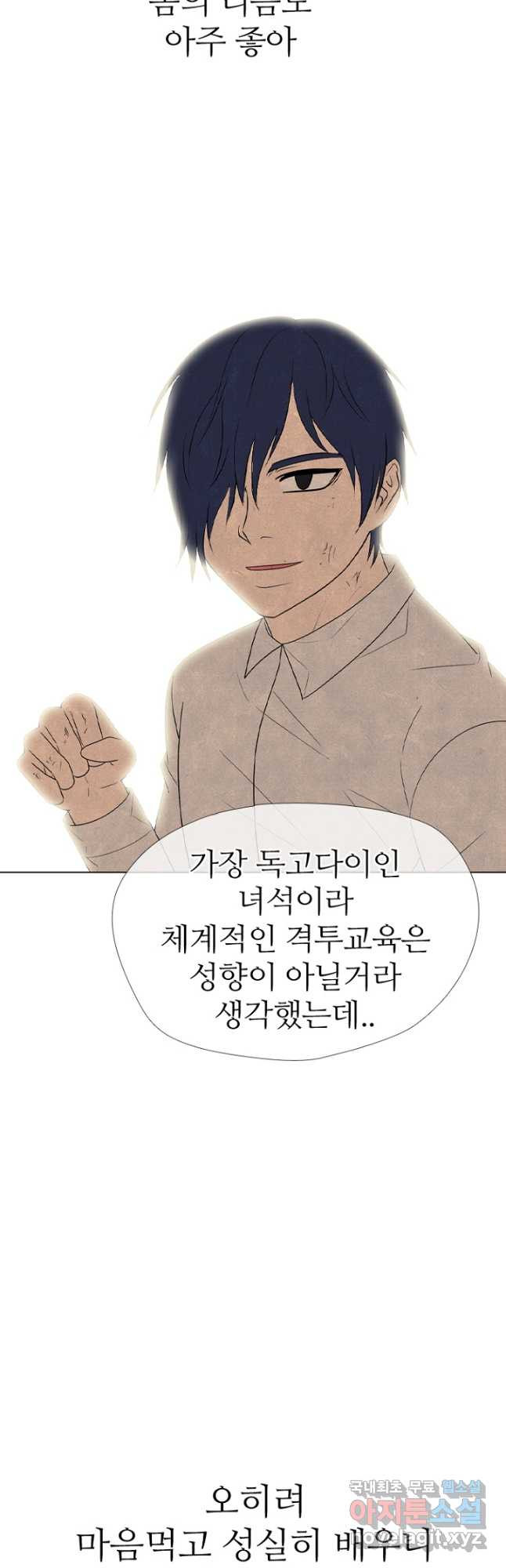 고교정점 344화 차기 행보 - 웹툰 이미지 9