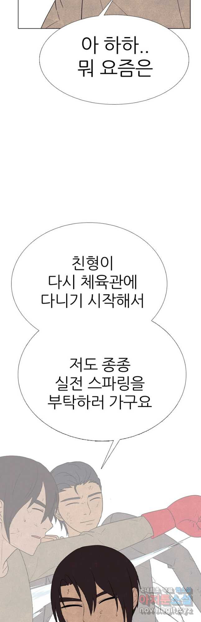 고교정점 344화 차기 행보 - 웹툰 이미지 18