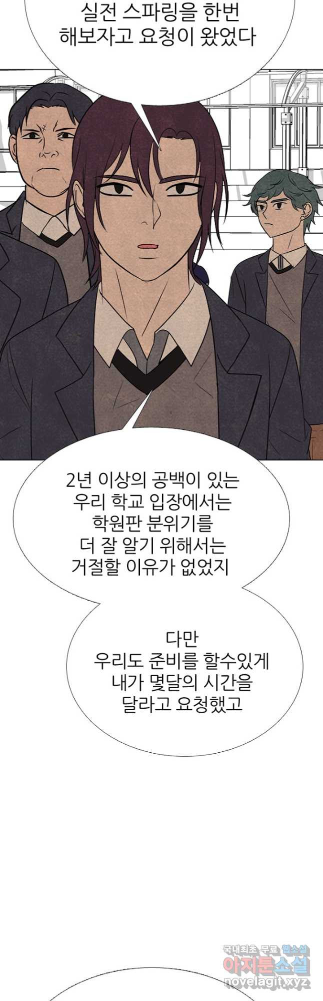 고교정점 344화 차기 행보 - 웹툰 이미지 37