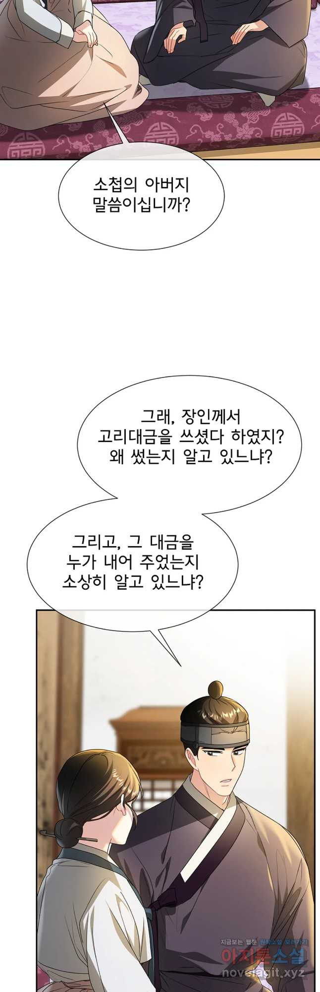 구름을 비추는 새벽 56화 - 웹툰 이미지 8