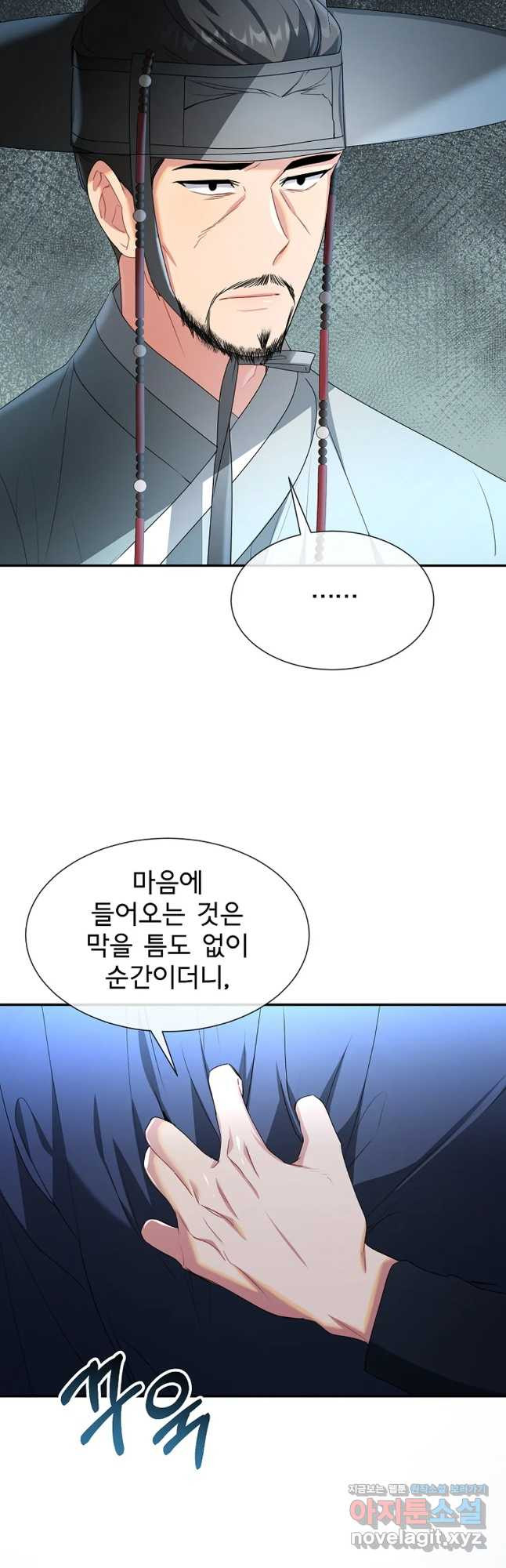 구름을 비추는 새벽 56화 - 웹툰 이미지 55