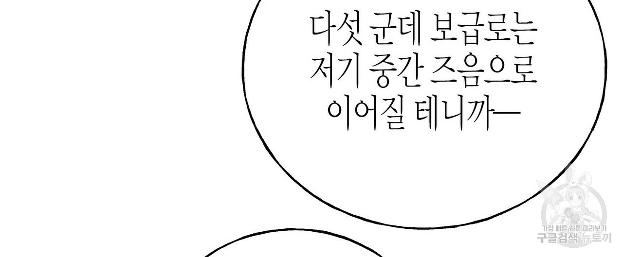 까마귀는 반짝이는 것을 좋아해 81화 - 웹툰 이미지 144