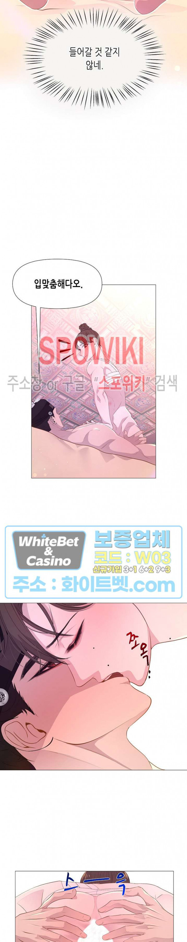 야차화연기 35화 - 웹툰 이미지 20