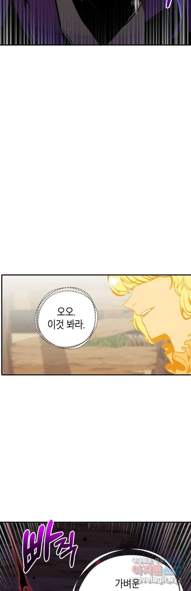 쥐뿔도 없는 회귀 44화 - 웹툰 이미지 5