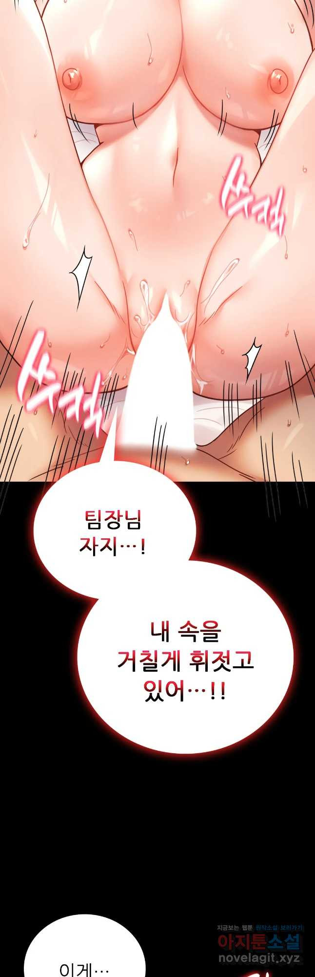 불륜학개론 41화 - 웹툰 이미지 22