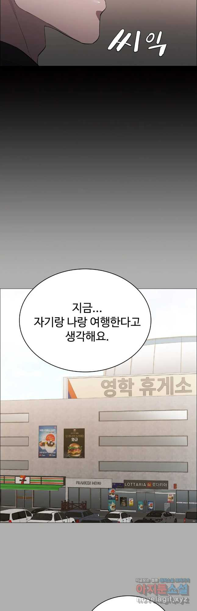 청순가련 48화 - 웹툰 이미지 20