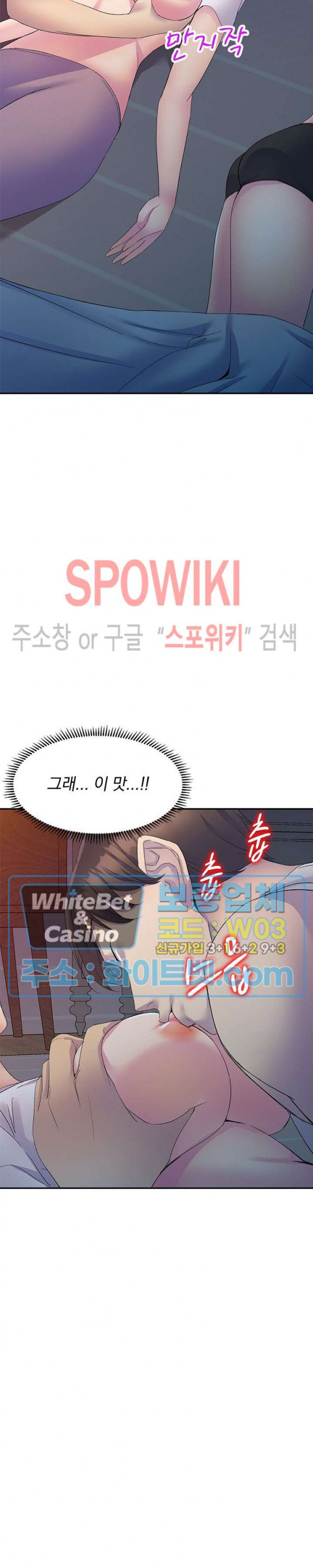 누나네 조카들 1화 - 웹툰 이미지 9