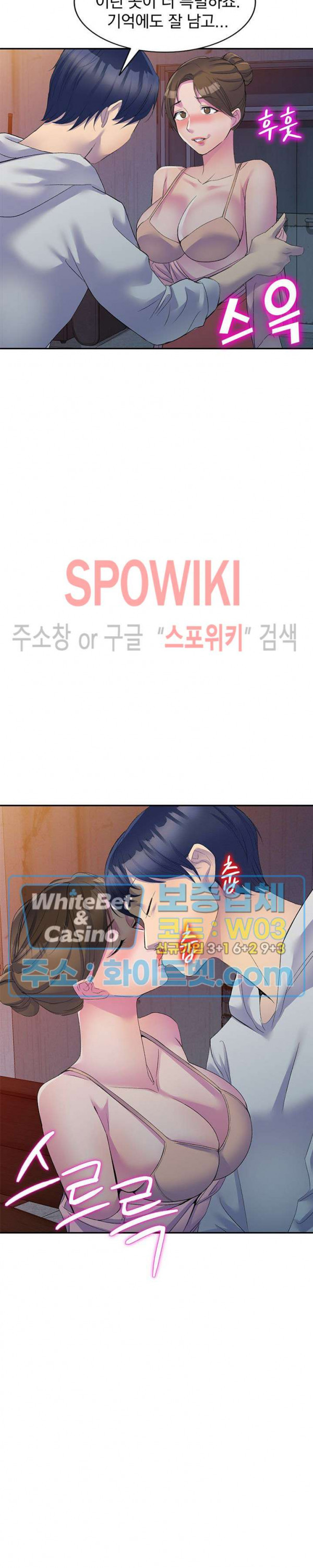 누나네 조카들 1화 - 웹툰 이미지 30