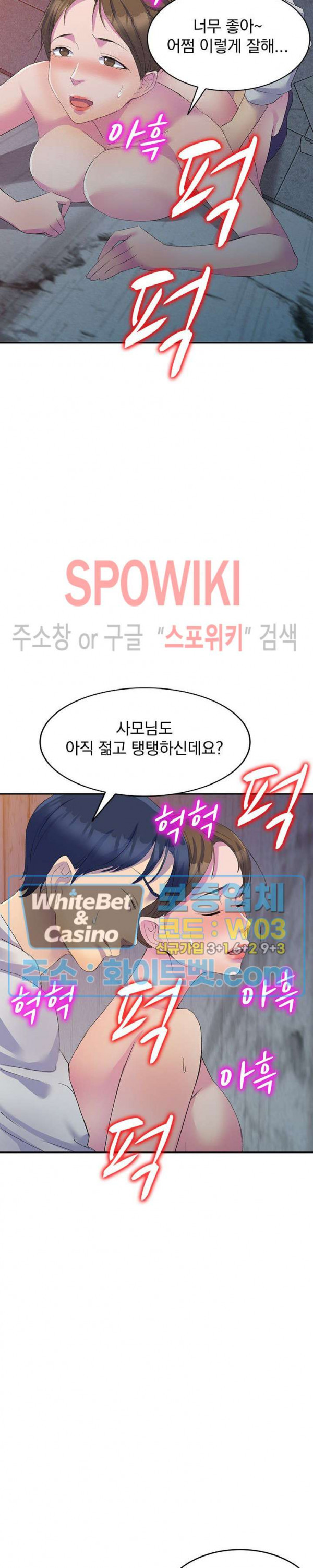 누나네 조카들 1화 - 웹툰 이미지 39