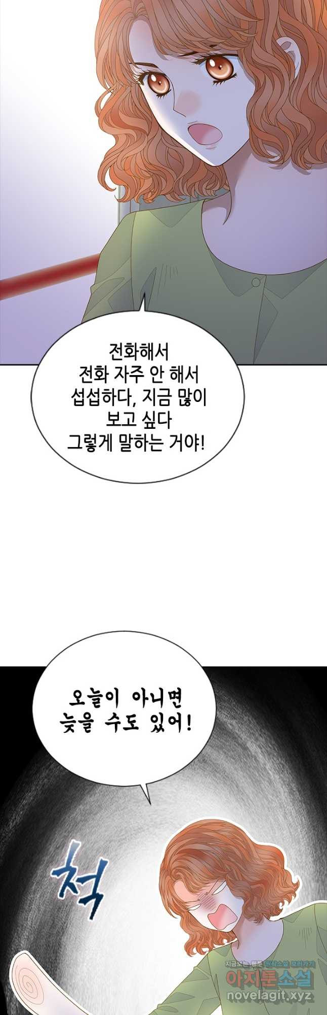 나의 나쁜 연하남 112화 - 웹툰 이미지 25