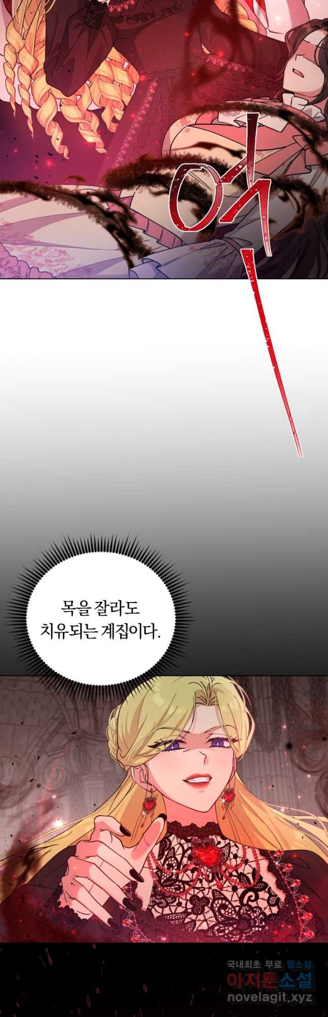 악역에게 청혼받았습니다 70화 - 웹툰 이미지 22