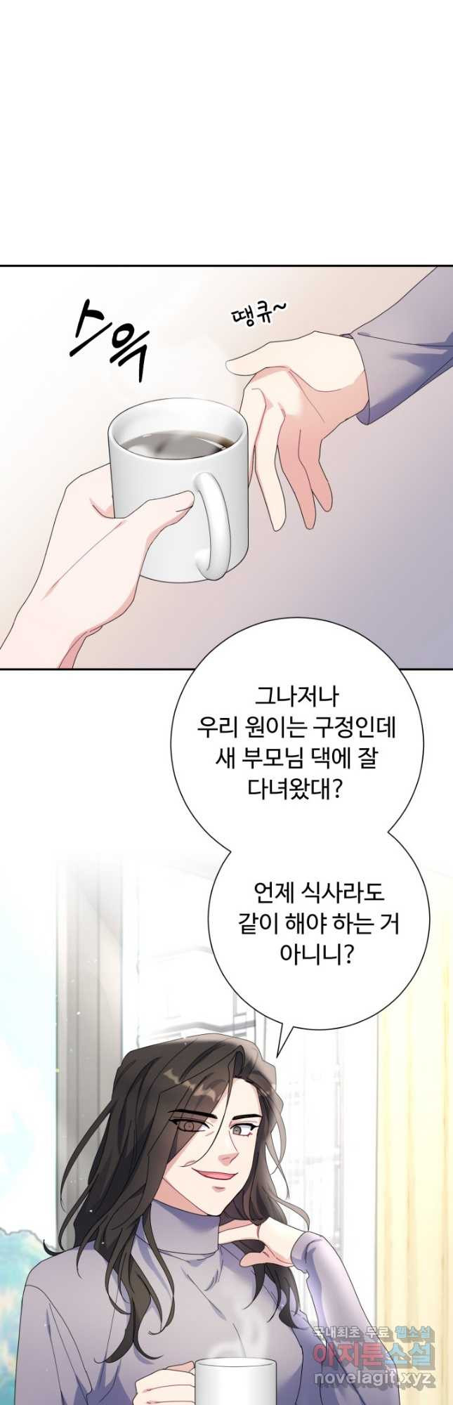 아저씨, 내 기분 왜 이래요 38화 - 웹툰 이미지 18