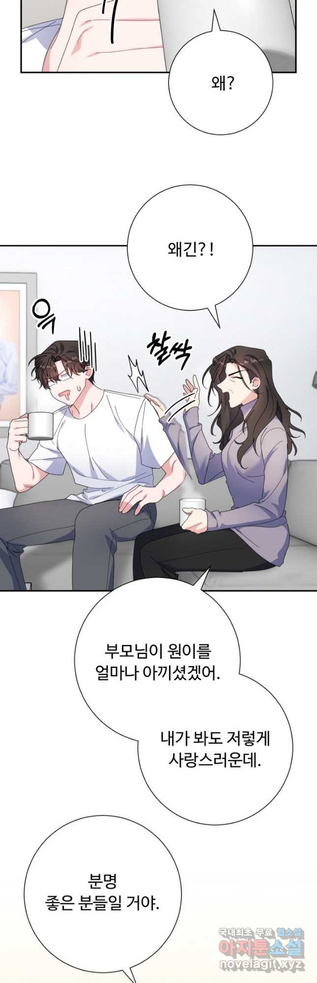 아저씨, 내 기분 왜 이래요 38화 - 웹툰 이미지 21