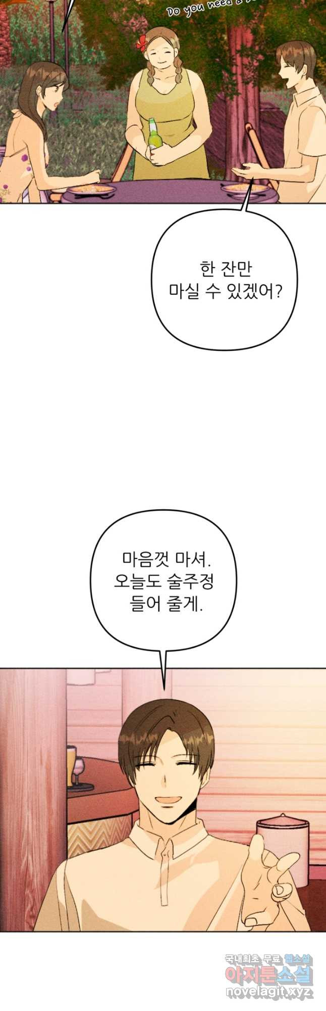 결혼이 조건입니다 29화 - 웹툰 이미지 22