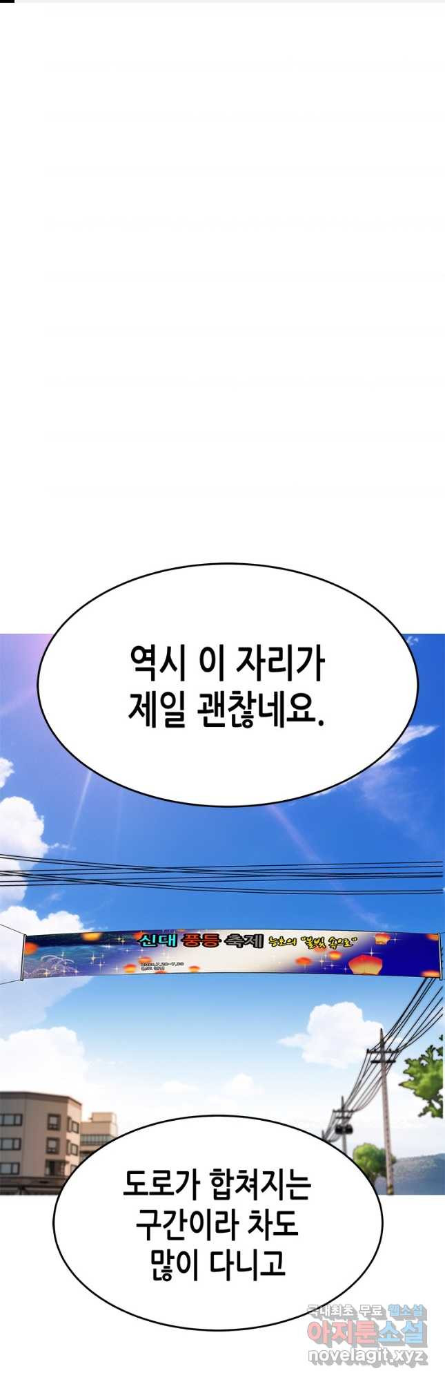 천 개의 달이 뜨면 52화 - 웹툰 이미지 1