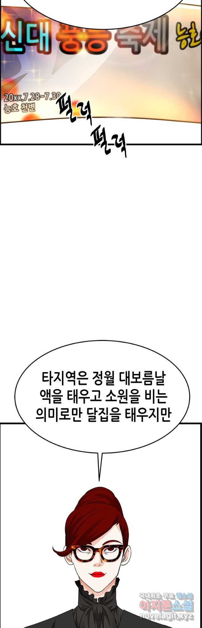 천 개의 달이 뜨면 52화 - 웹툰 이미지 5