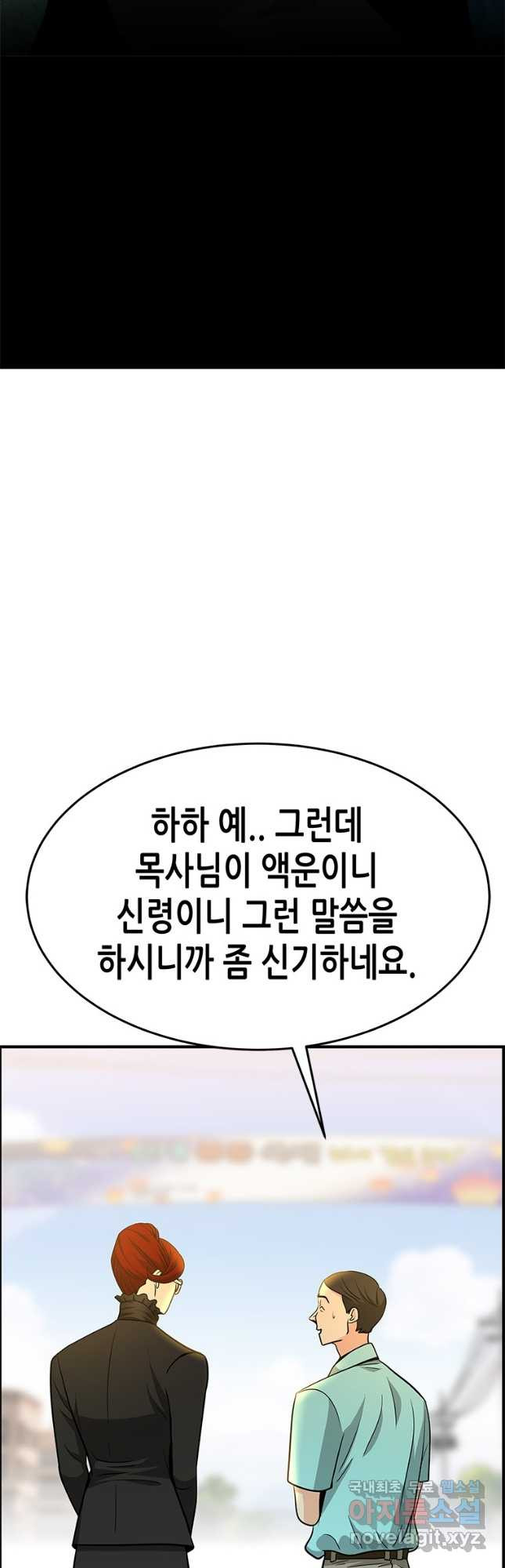 천 개의 달이 뜨면 52화 - 웹툰 이미지 10