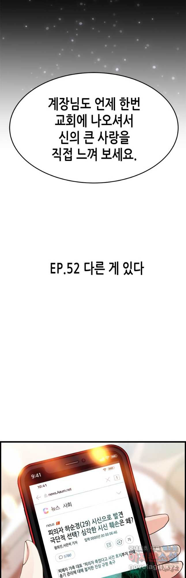 천 개의 달이 뜨면 52화 - 웹툰 이미지 12