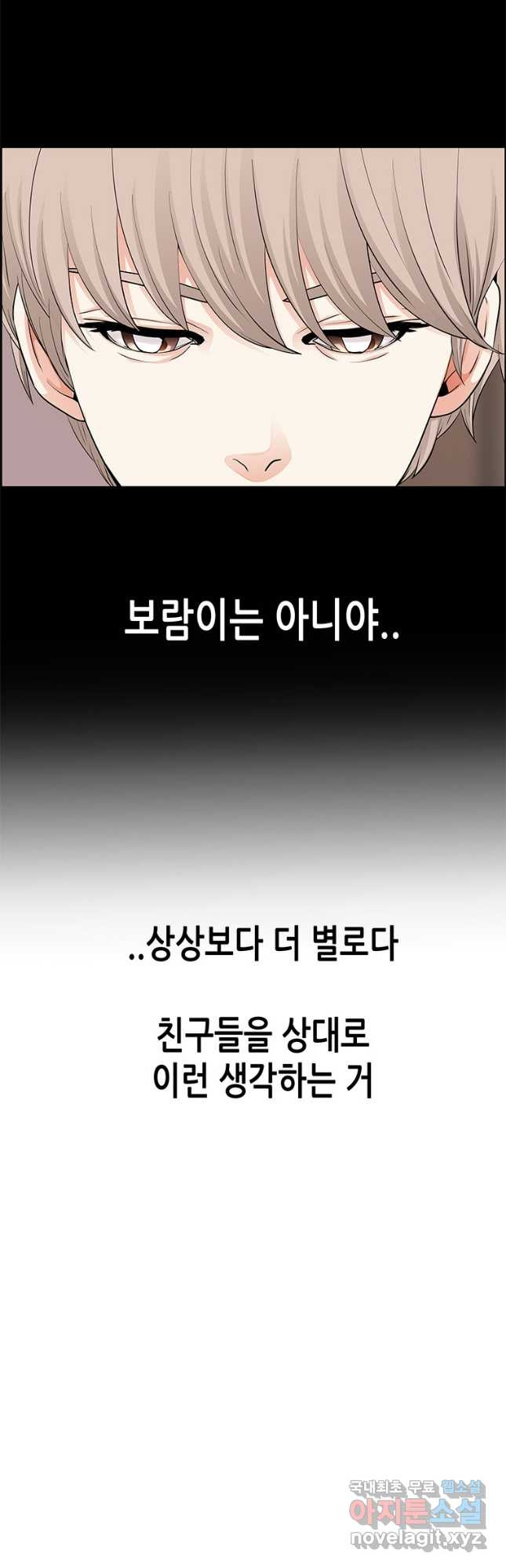 천 개의 달이 뜨면 52화 - 웹툰 이미지 24