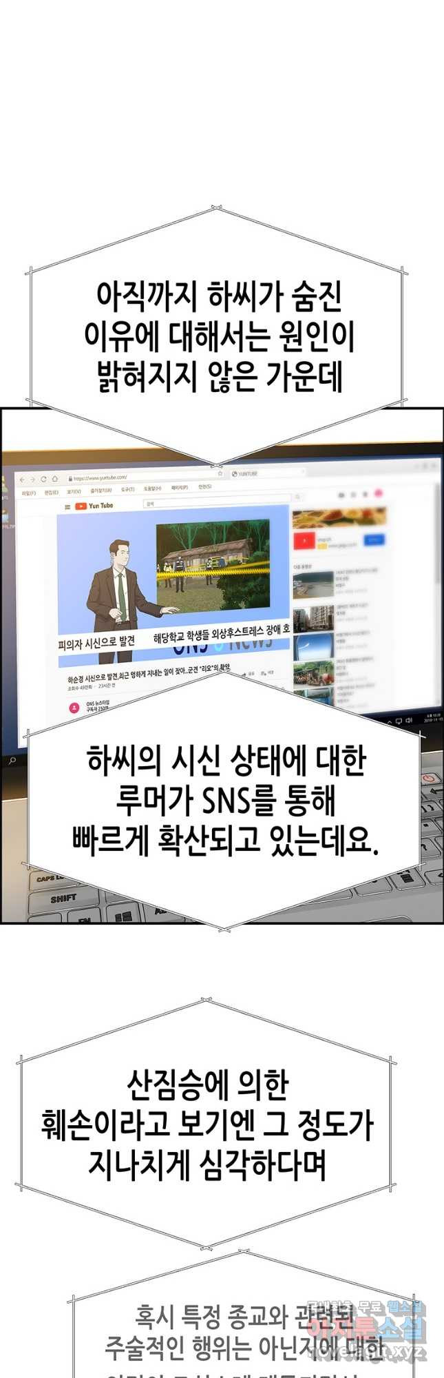 천 개의 달이 뜨면 52화 - 웹툰 이미지 25