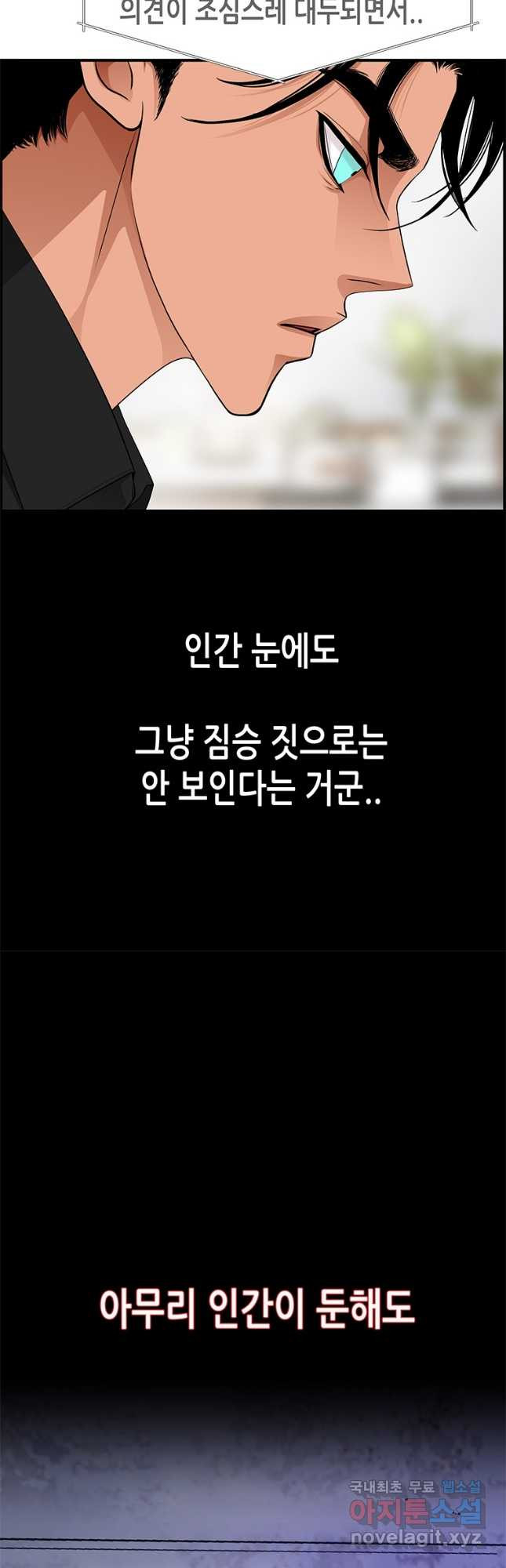 천 개의 달이 뜨면 52화 - 웹툰 이미지 26