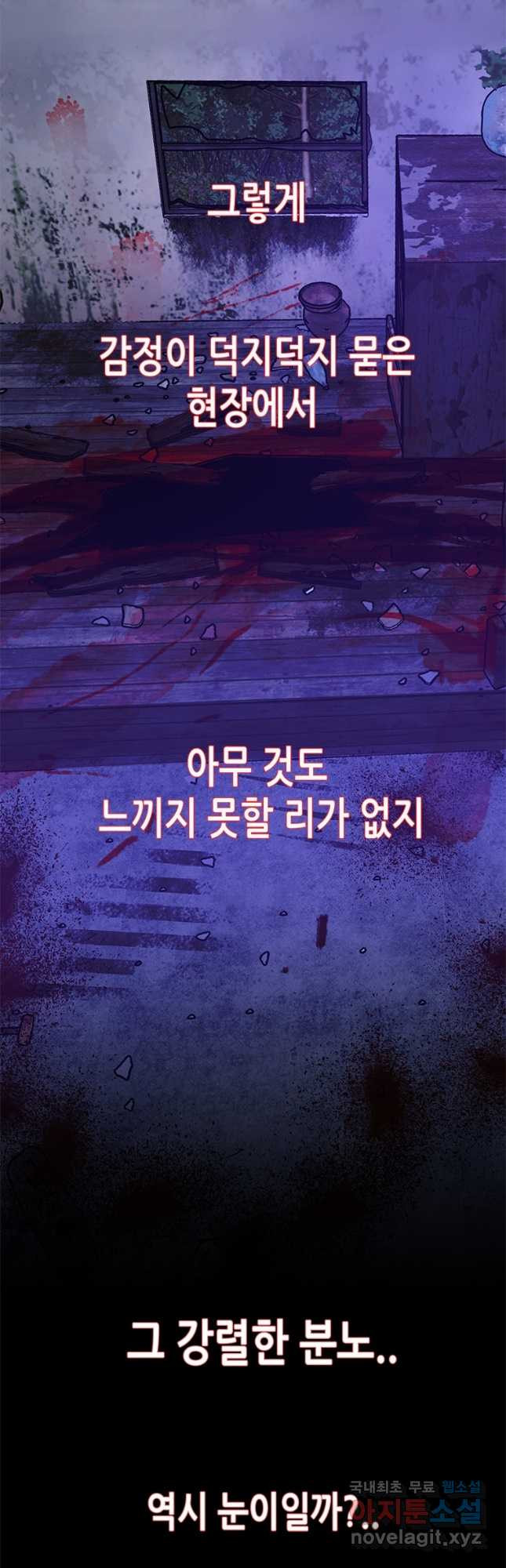 천 개의 달이 뜨면 52화 - 웹툰 이미지 27