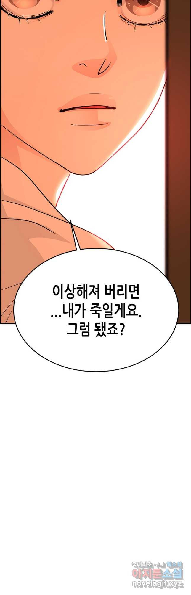 천 개의 달이 뜨면 52화 - 웹툰 이미지 36